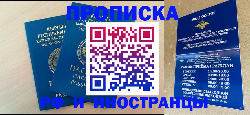 пропишу в квартире в Мензелинске